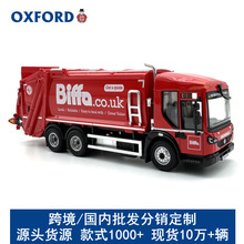 OXFORD丹尼斯垃圾收集车1:76卡车汽车模型收藏合金仿真跨境现货