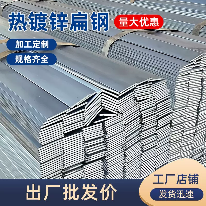 热镀锌扁钢光伏支架配件建筑工程钢结构承重钢板条防雷接地件扁铁