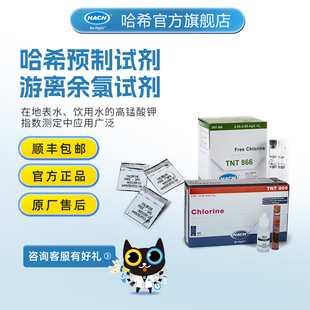 HACH/��ϣԇ��ˮ�|�z�y���x���ȵ��TNT866�����؛ȯ �� 1407099