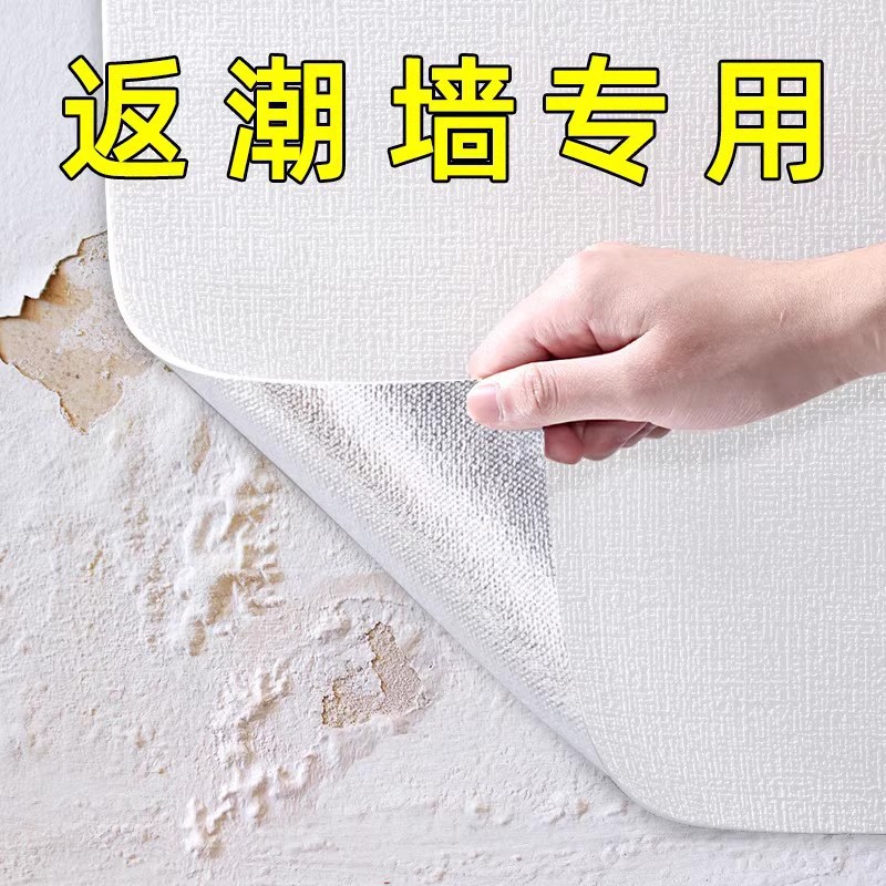 Special Wallpaper for Gray Walls, Self-Adhesive Waterproof and Moisture-Proof Bedside Soft Bag, Anti-Collision Wall Sticker, Rental House Wallpaper, Home Self-Adhesive