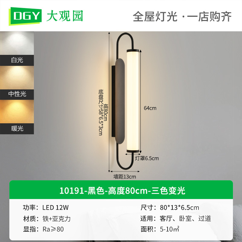 Lámpara de pared Daguanyuan para sala de estar, iluminación de pared para TV, postmoderna, sencilla, creativa, para pasillo, dormitorio, lámpara de noche 486L