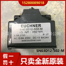 现货SN03D12-502-M 082164德国EUCHNER安士能 SN03R12-502-M现货