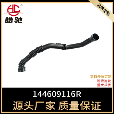 Suitable for Renault Dacia METZGER intercooler pipe CLIO 1.5D intake pipe air pipe 144609116R