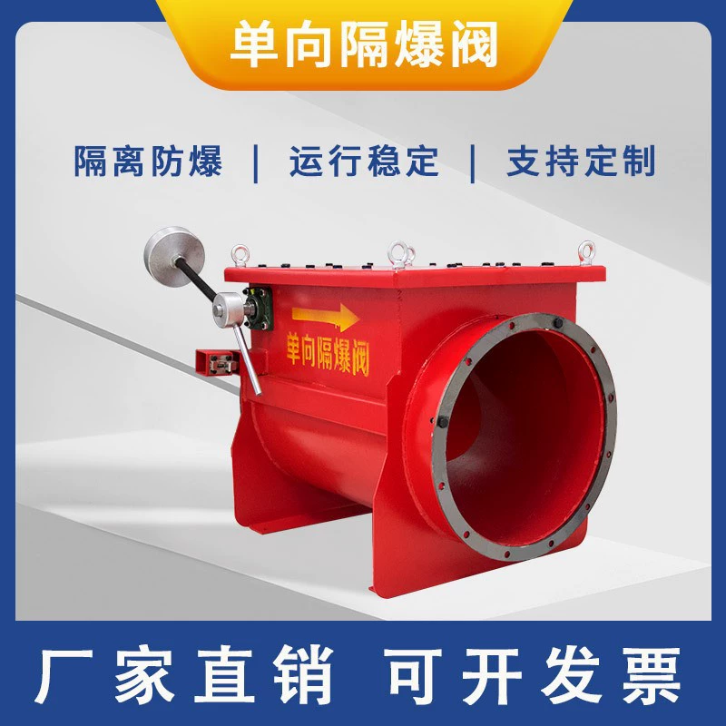 Yong'an взрывозащищенный клапан для удаления древесной пыли трубы пожаробезопасный клапан односторонний клапан сброса давления промышленная нержавеющая сталь взрывозащищенное оборудование