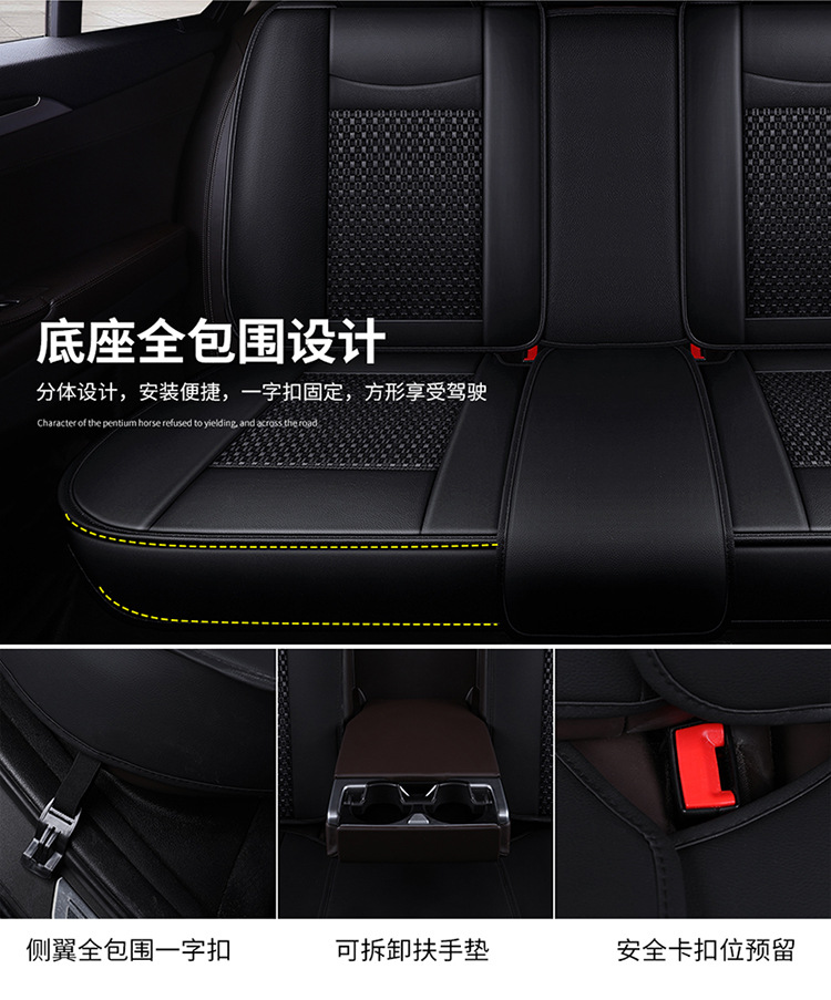 Car Seat Cushion, Summer Cooling Pad, Full Surround, New Model, Universal for All Seasons, Ice Silk Car Cushion, Leather Seat Cover, Special Seat Cushion