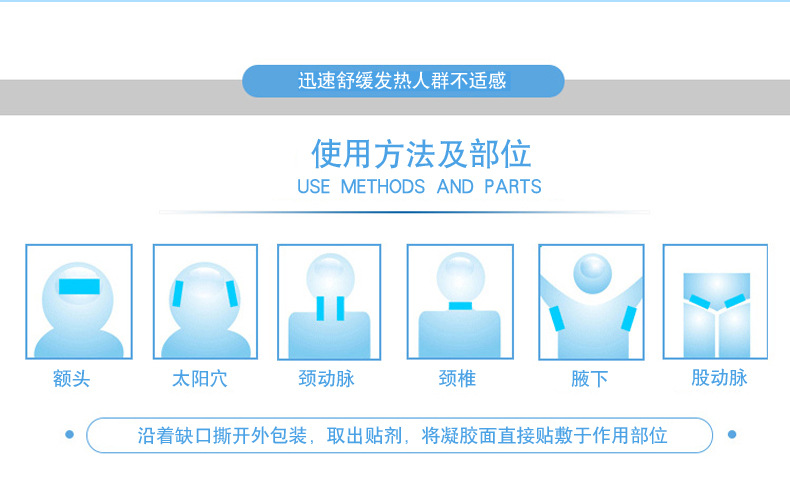 降温贴_08.jpg