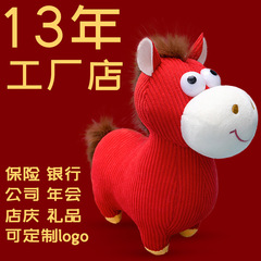 2026马年吉祥物玩偶公仔憨憨小马娃娃摆件生肖马年货新年礼物批发