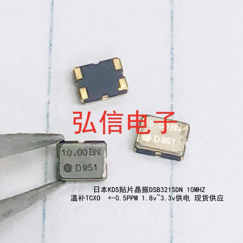 DSB321SDN 10MHZ BN 贴片温补晶振3225 10.000MHZ TCXO KDS 10M