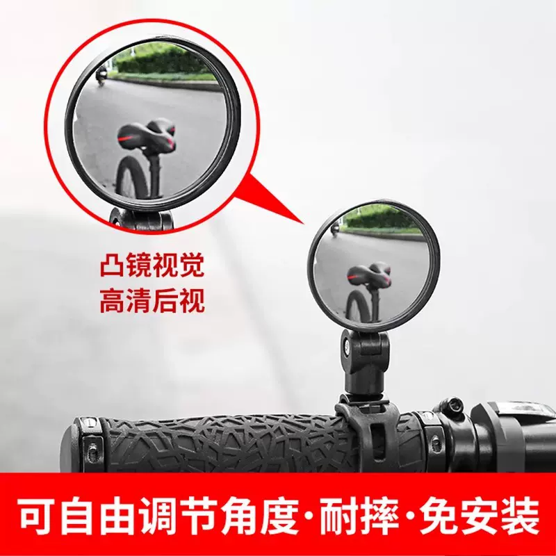电动车后视镜电瓶车凸面镜通用山地车可调节自行车超高清大视野镜