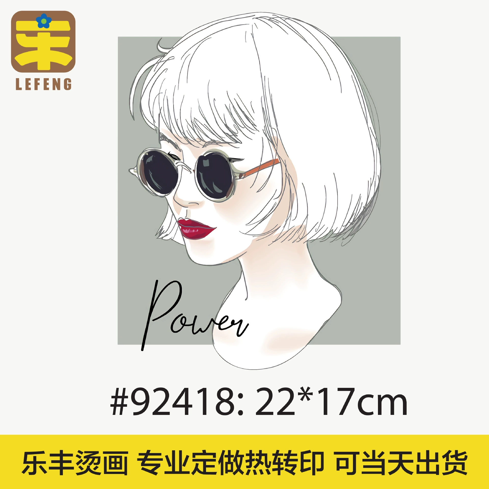 [Lefeng] Поддержка пользовательского шаблона печати на одежде, чтобы наклеить европейские и американские аватары трендовой красоты, корейские горячие картины