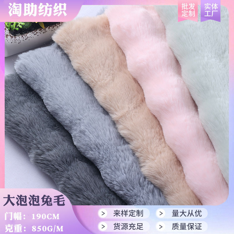 Spot Large Bubble Rabbit Fur Autumn and Winter Rabbit Plush Bubble Blanket Home Textile Pillow Plush Fabric Bubble Rabbit Fur Spot Large Bubble Rabbit Fur Autumn and Winter Rabbit Plush Bubble Blanket Home Textile Pillow Plush Fabric Bubble Rabbit Fur