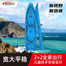 SEAFLO OUTDOOR皮划艇平台舟双人三人皮划艇亲子船 俱乐部皮划艇