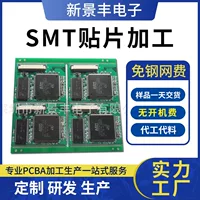 贴片焊接PCBA加工_1688一站式SMT代工服务