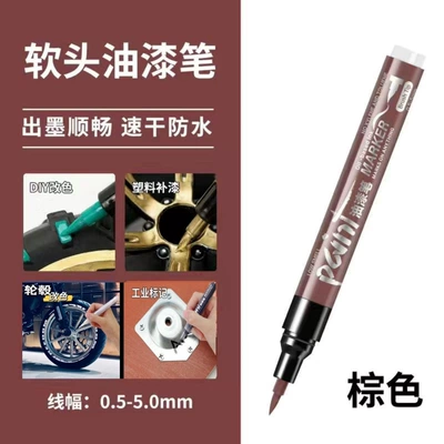 Car soft-tip touch-up paint pen, waterproof, sun-resistant, non-fading, for graffiti, tire and wheel modification, metallic touch-up paint pen (Avtomobil boya qələmləri) - huiqi-brown-limited-time-offer