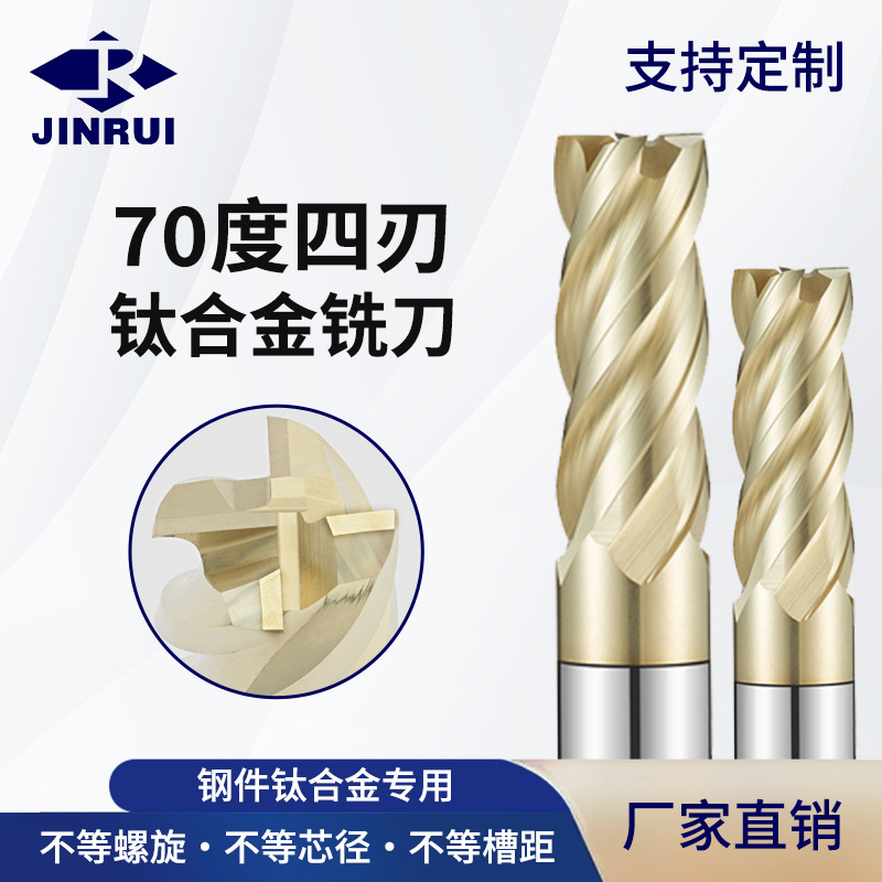 70-Degree 4-Flute Tungsten Steel Milling Cutter with Titanium Alloy Coating, Nickel-Based Alloy Cnc Machining Center Tool 70-Degree 4-Flute Tungsten Steel Milling Cutter with Titanium Alloy Coating, Nickel-Based Alloy Cnc Machining Center Tool