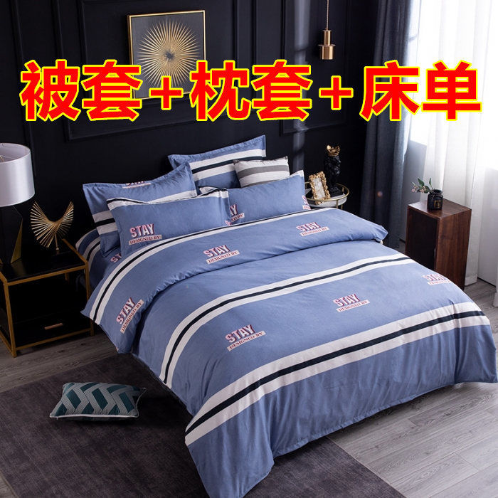 Ins Quilt Cover Simple New Single Piece Quilt Cover Cartoon Student Dormitory Four or Three Piece Set