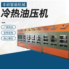 其他行业专用;液压整机;其他制鞋机械