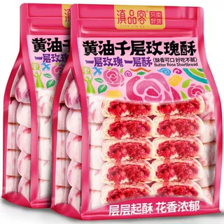 云南特产香妃鲜花饼黄油千层玫瑰传统糕点早餐小吃零食下午茶