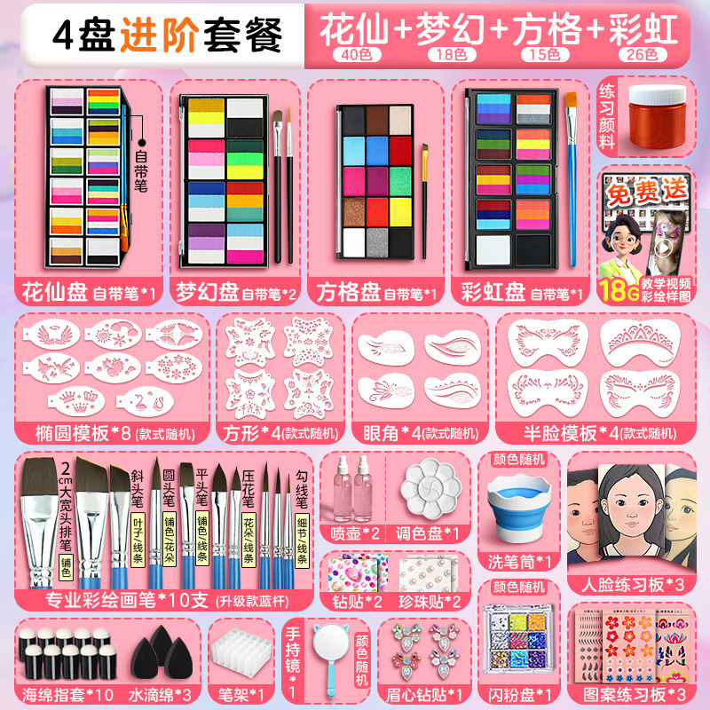 Herramientas de pintura facial para niños, drama escénico, maquillaje corporal, crema de pintura profesional, pintura facial soluble en agua