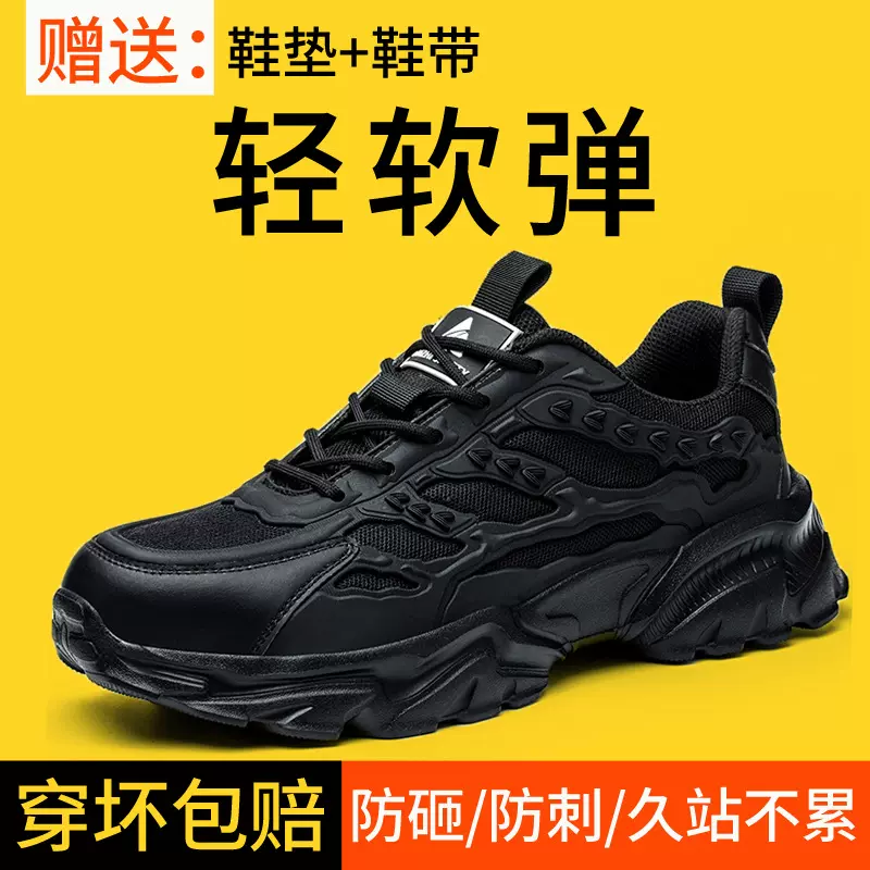 【跨境新款劳保鞋】防砸防刺穿带钢包头时尚老爹鞋轻便耐磨老保黑