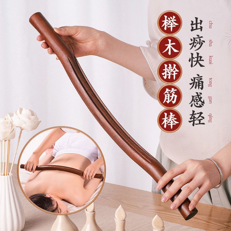 Beech Wood Massage Stick, Gua Sha Stick, One-Piece Whole-Body Massage Tool, Home Use Meridian-Clearing Stick, Back-Opening Stick