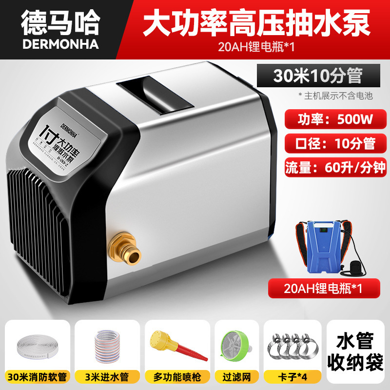 一寸の野菜の神器の給水機の揚水機の農業用灌漑充電式の自動リチウム電気のポンプの菜園の灌漑地|undefined