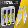 5 pieces 11# Carving knife blade Knife head Stainless steel The knife Film repair tool wholesale