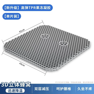 Car Gel Seat Cushion, Summer Office Chair Cushion, Anti-Butt Pain Seat Cushion, Honeycomb Silicone Cooling Cushion (Seat cushion, seat cover) - gray-new-upgrade-double-layered-three-dimensionaljelly-hydrogel-single-pack