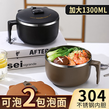 跨境亚马逊304不锈钢泡面碗 带盖碗家用汤面碗宿舍学生吃饭大容量