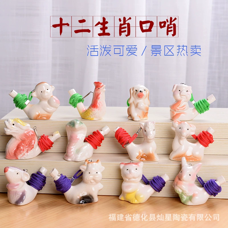 12 зодиакальных свистков с веревкой 12-это свисток водоплавающих птиц