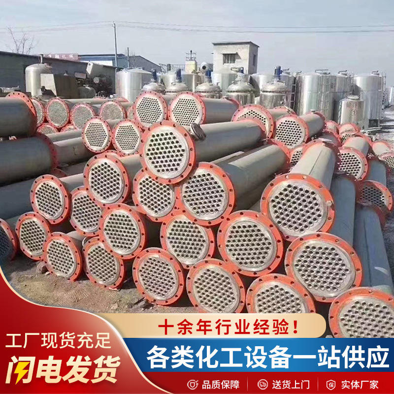 蒸馏酿酒循环换热冷凝器 蒸发式工业化工设备高效不锈钢冷凝器