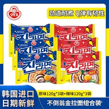 【一件代发】中文版OTTOGI/不倒翁 原味辣味金拉面6包组合煮面袋
