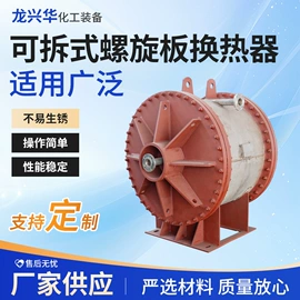 换热器;冷凝器;散热器