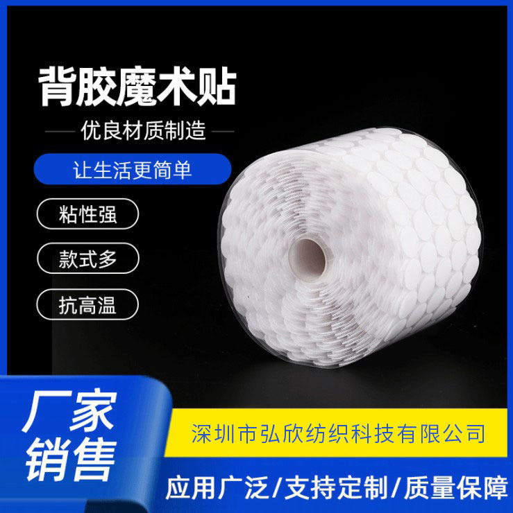 Round White Nylon Adhesive Velcro Quiet Book Double-sided Dot Self-adhesive Mother-in-law Buckle Bed Sheets Fixed Hook and Loop Tape Round White Nylon Adhesive Velcro Quiet Book Double-sided Dot Self-adhesive Mother-in-law Buckle Bed Sheets Fixed Hook and Loop Tape