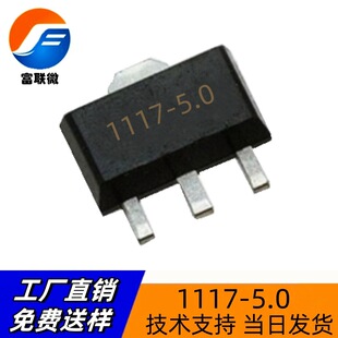 1117 -5.0 �NƬ�Դ����5.0V 1.2 1.5 5.0 ADJ1.8 SOT223 LDOоƬ