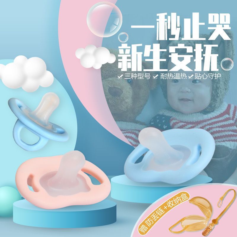 婴儿安抚奶嘴防胀气安睡型新生儿仿母乳超软戒夜奶0-6-12个月热卖
