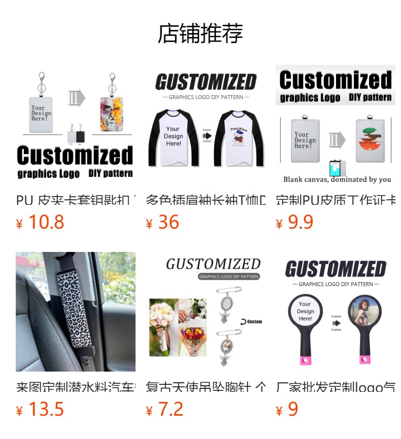 预览状态下无法点击,发布后,可点击跳转到对应的商品页面