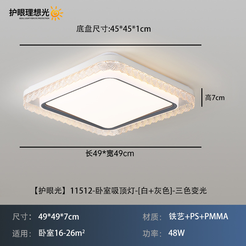 Luz de techo de la sala de estar, lámpara de dormitorio, luz de protección de ojos de alto brillo, nueva simple y cálida lámpara de techo del dormitorio principal 323L