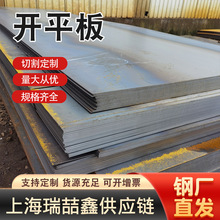 开平板镀锌钢板锰板耐磨板中厚板Q235B加工折弯铺路板可切