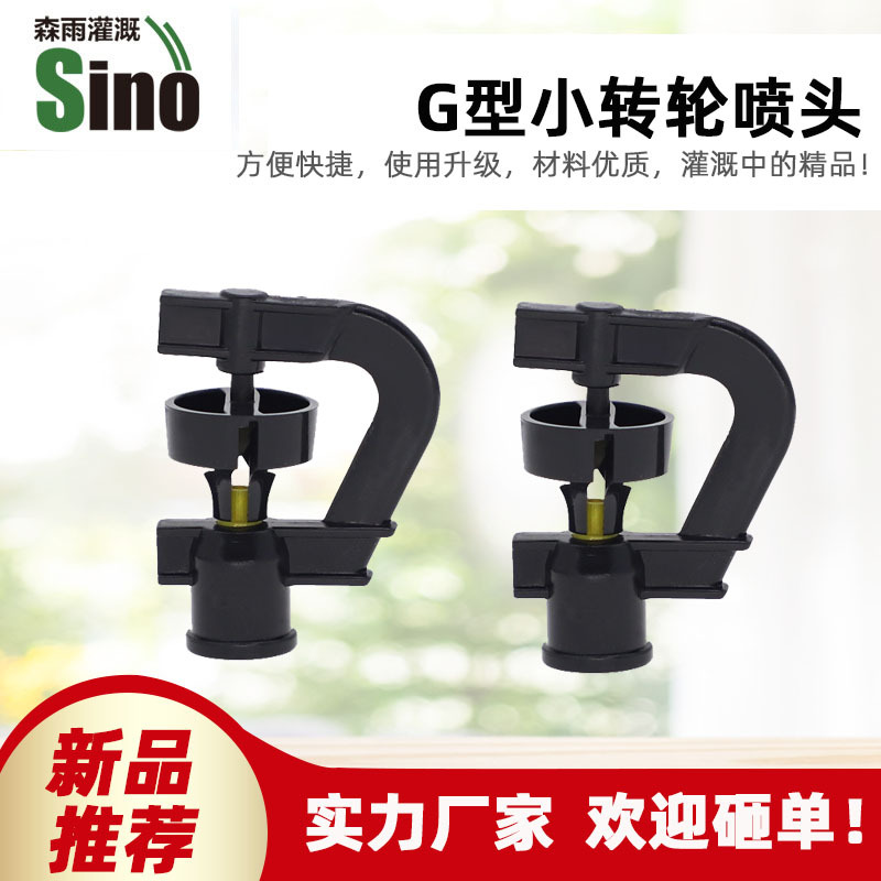 Precio unitario del pequeño rotor tipo G sin impuestos