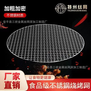 圆形烧烤网烧烤肉卡烧烤篦子烧烤夹油炸网晾网