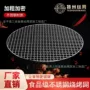 圆形烧烤油炸网烧烤肉烧烤网