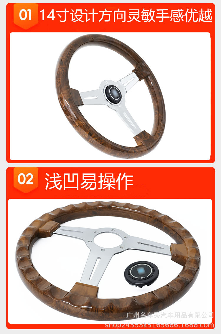 Cross-Border Hot-Selling 14inch Peach Wood Style Abs Electroplated Bracket for Car Modification, Retro Steering Wheel with Universal Hole Spacing of 70mm