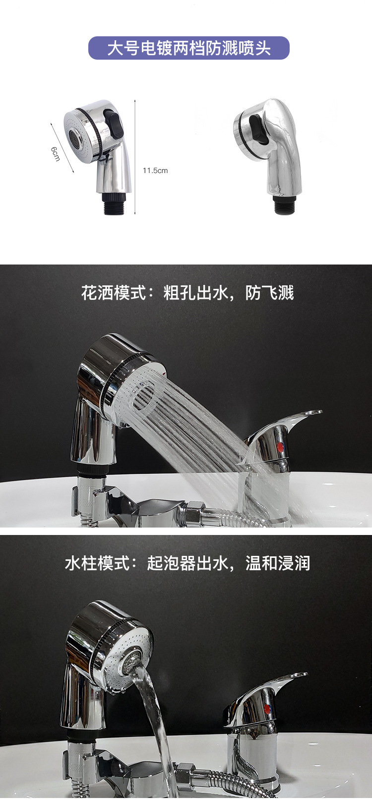 喷头软管套装详情22.08_05.jpg