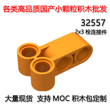 ��50G�𶩡��羳MOC����С������ľ�����ָ�2x3˨���Ӽ�32557���