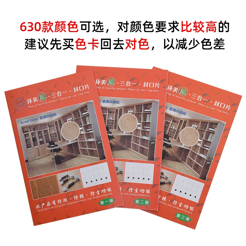 Наклейка Huanmei для мебели, наклейка отверстия в мебели, наклейка три в одном, самоклеящаяся наклейка для пыли, крышка наклейки для винтов