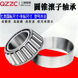 圆锥滚子轴承;轴承;服务商品