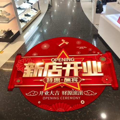 OD59 wholesale opening Daji door stickers store decoration atmosphere atmosphere layout stickers advertising posters Shanda new store