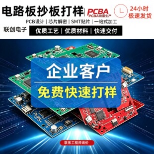 深圳市联创芯越科技有限公司