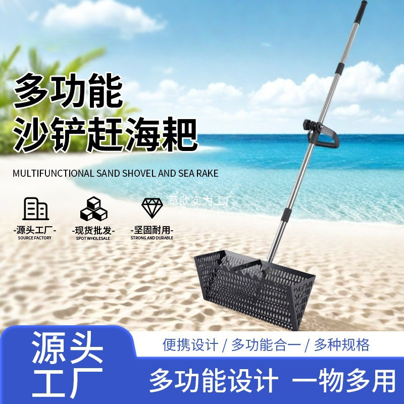 跨境不锈钢沙铲沙筛多功能可拆卸沙滩鲨鱼牙筛海边沙滩寻宝赶海耙